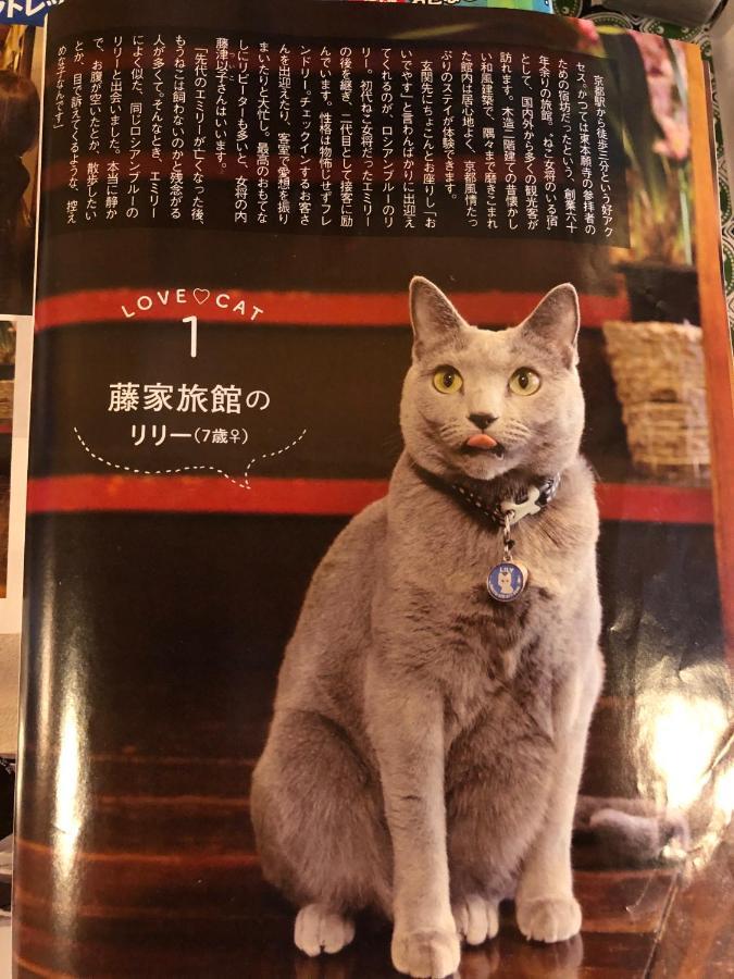 Fujiya Ryokan Kiotó Kültér fotó
