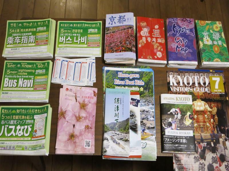 Fujiya Ryokan Kiotó Kültér fotó